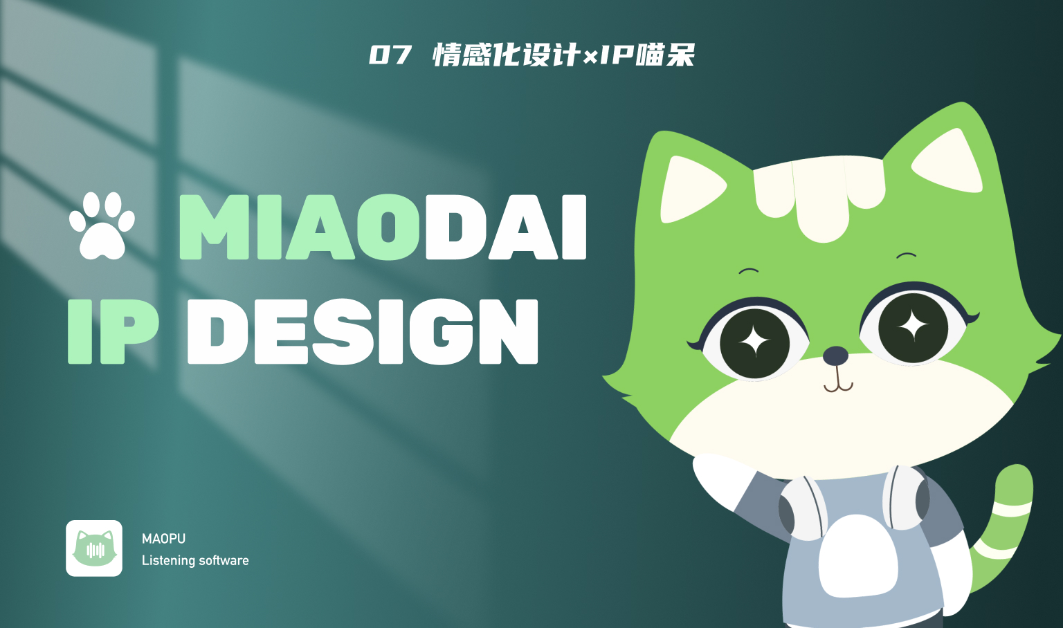 猫扑听书 · 设计规范 2