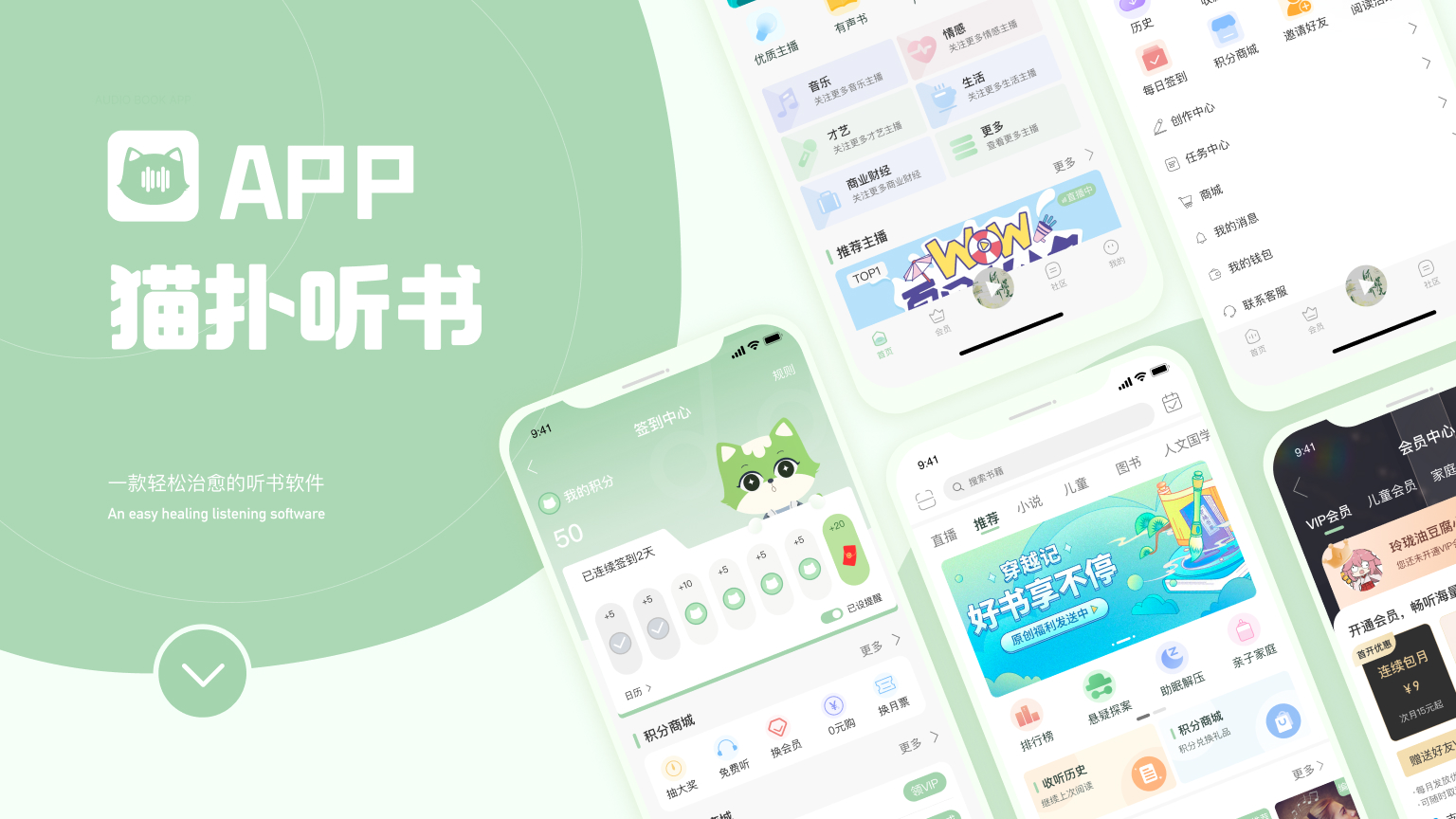 猫扑听书封面