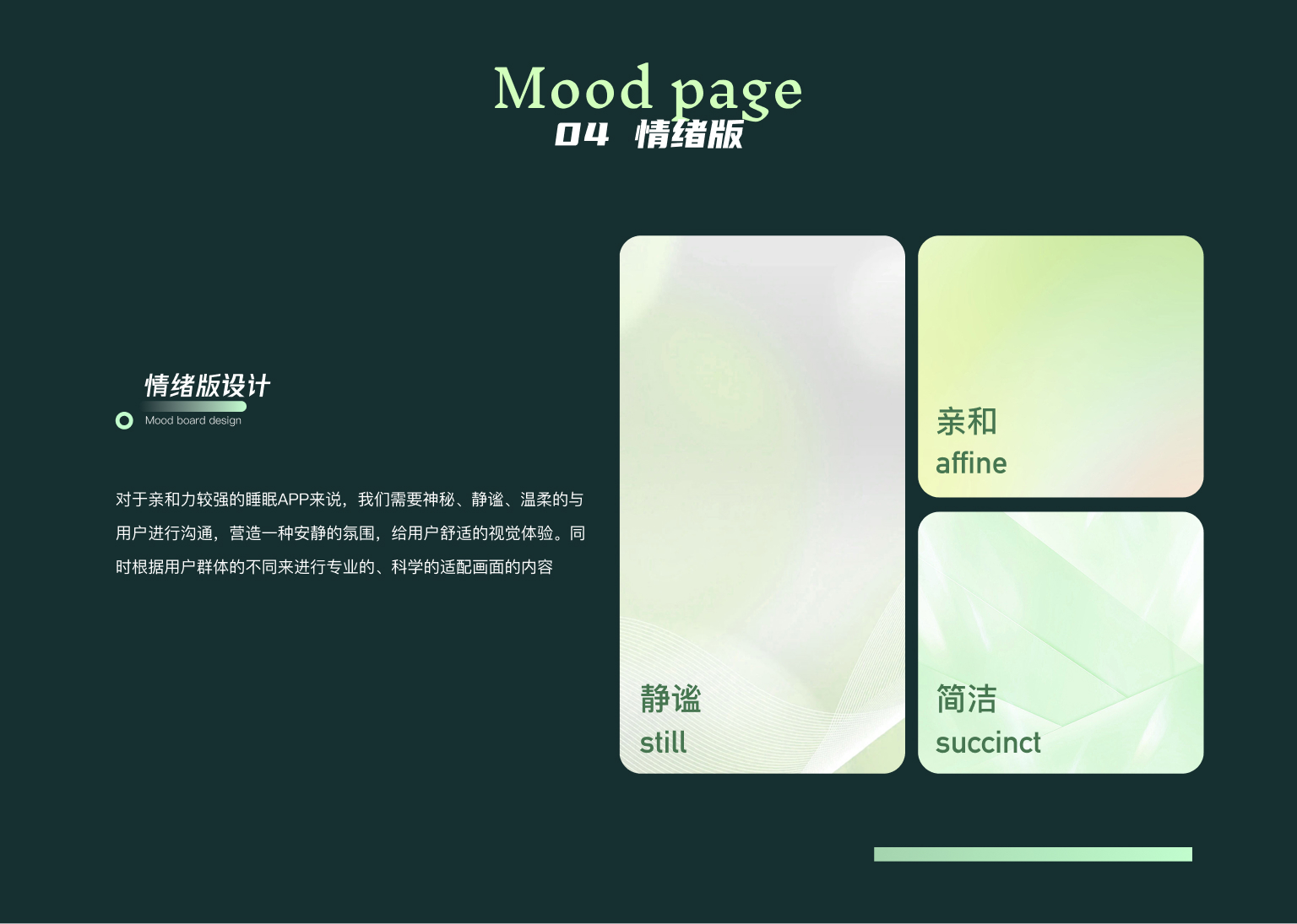 猫扑听书 · 情绪版