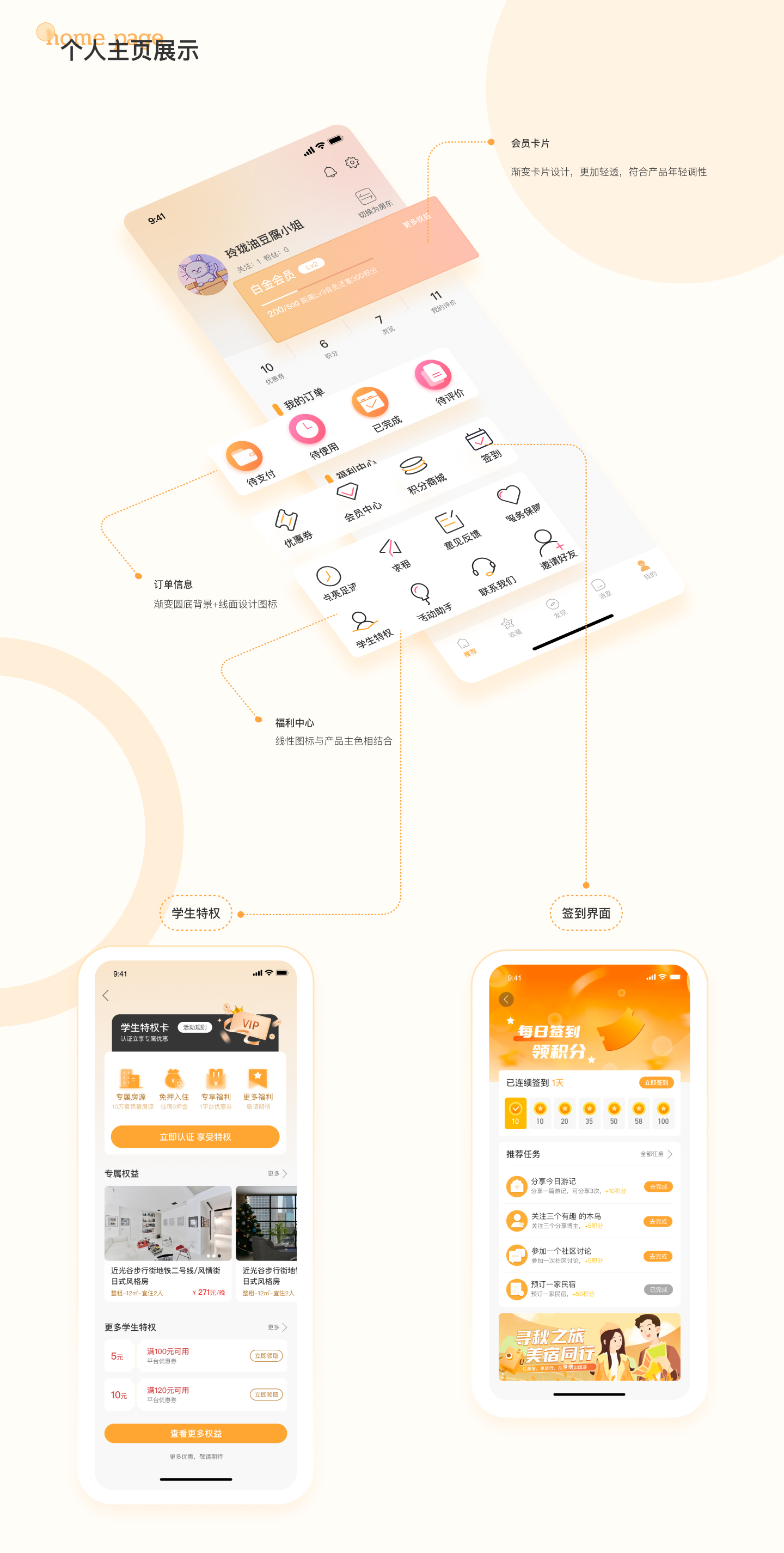 优途民宿 · 个人主页