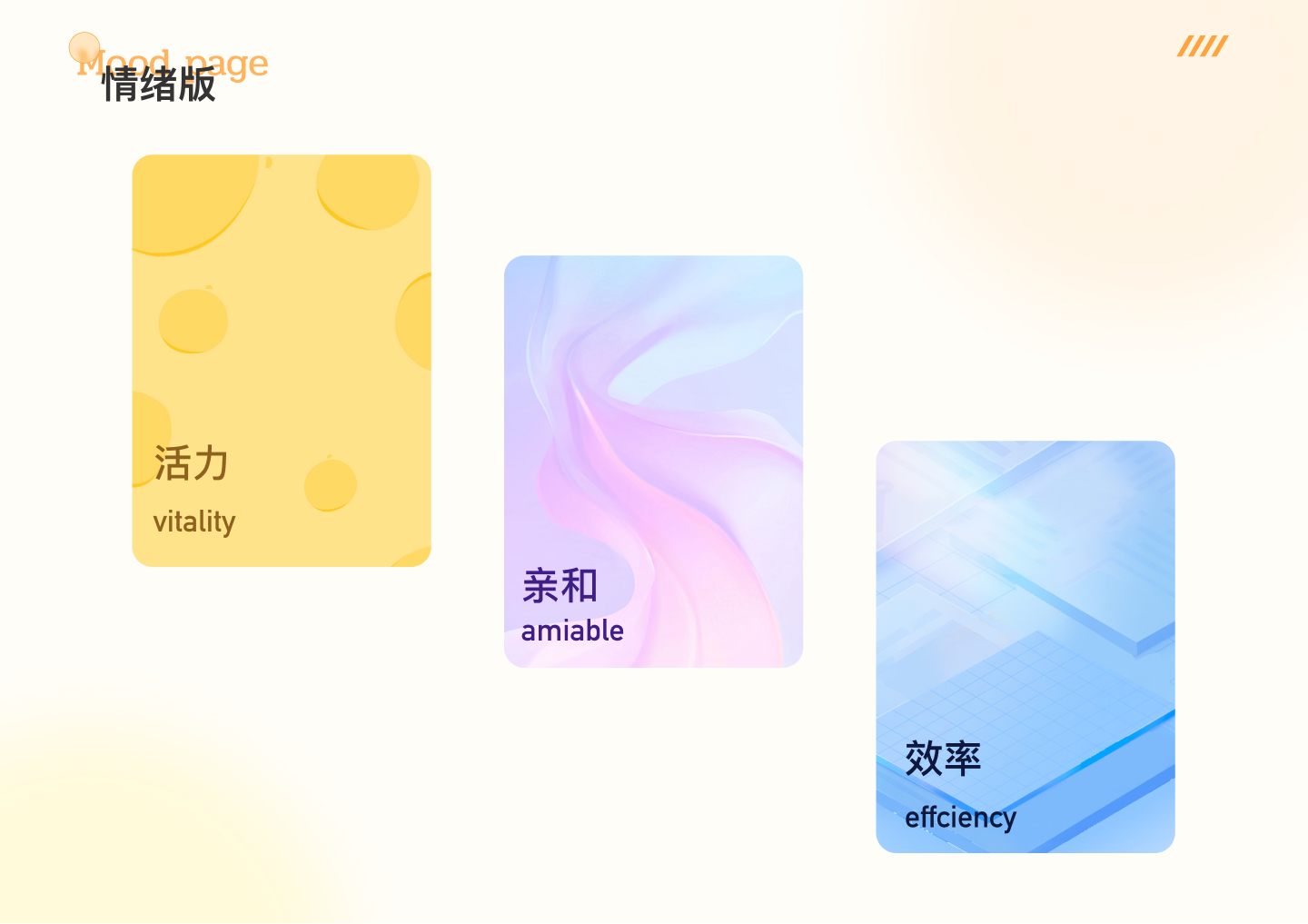 优途民宿 · 情绪版