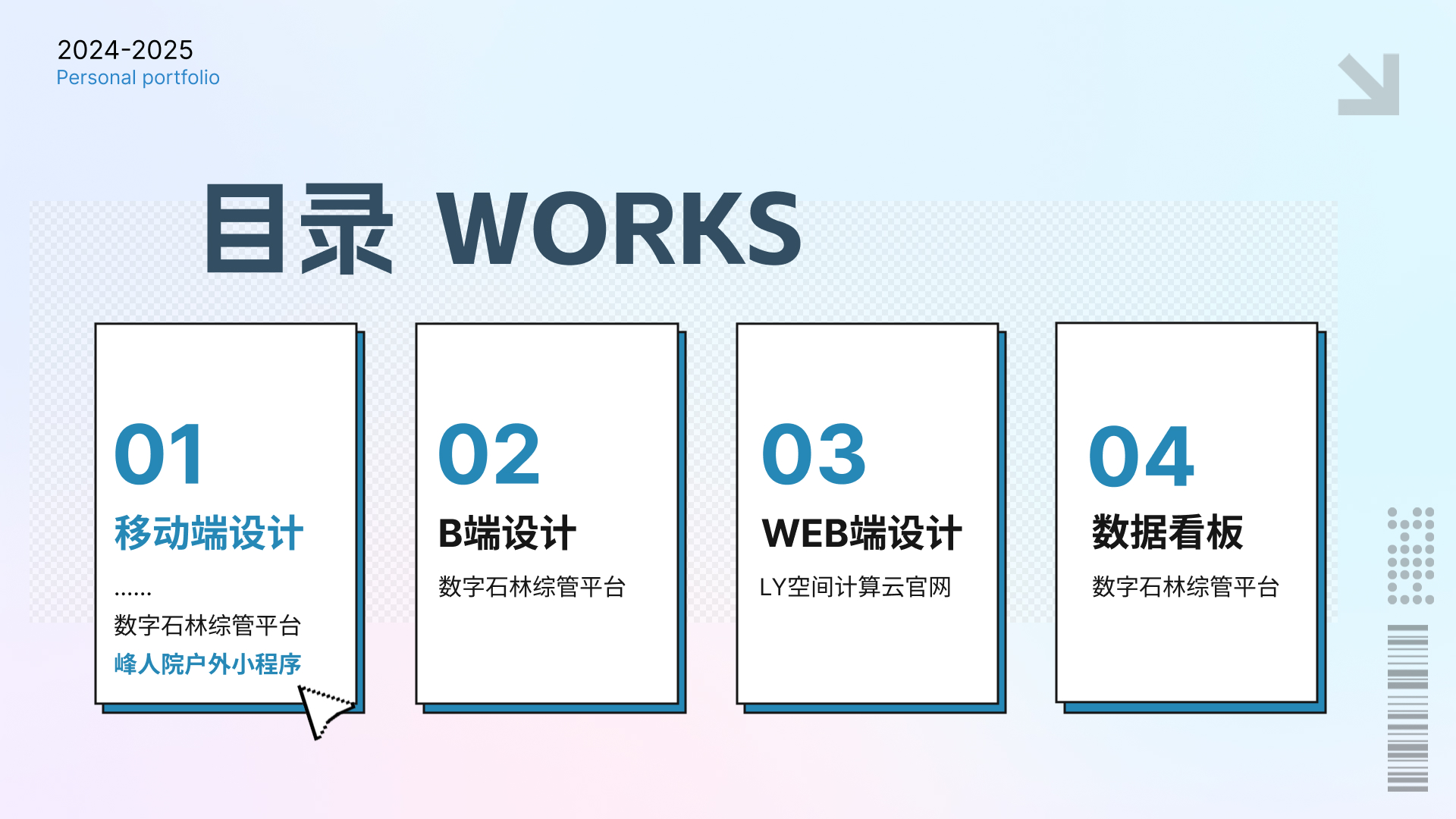 峰人院户外小程序 · 目录