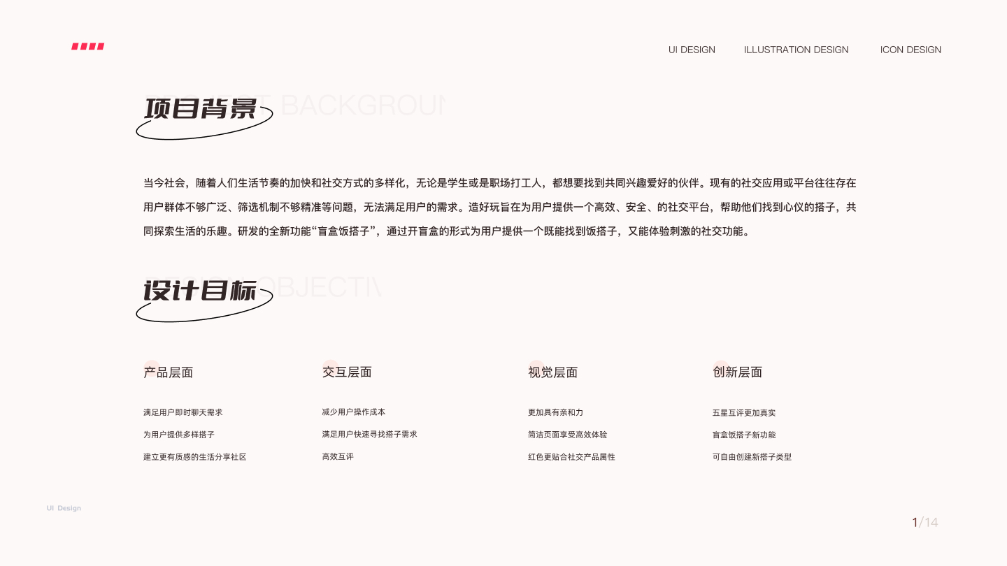 造好玩 · 项目背景