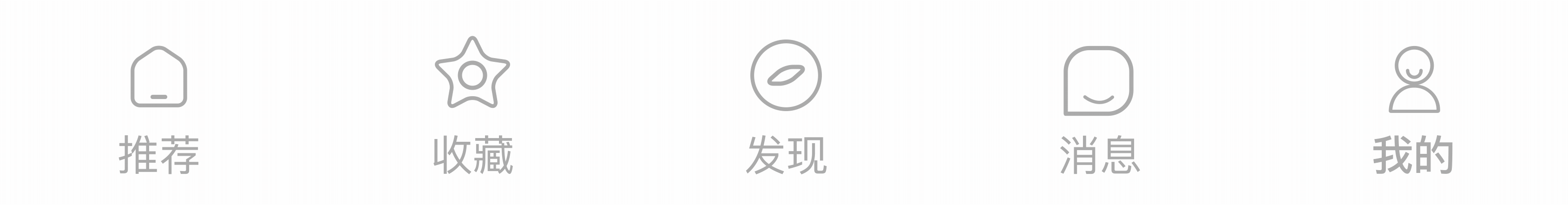 优途民宿 · 底部导航交互演示