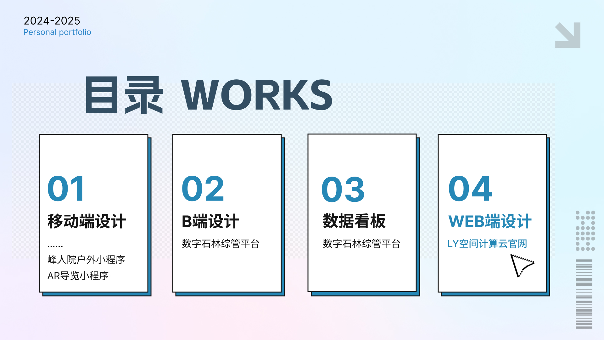 LY 空间计算云官网 · 目录